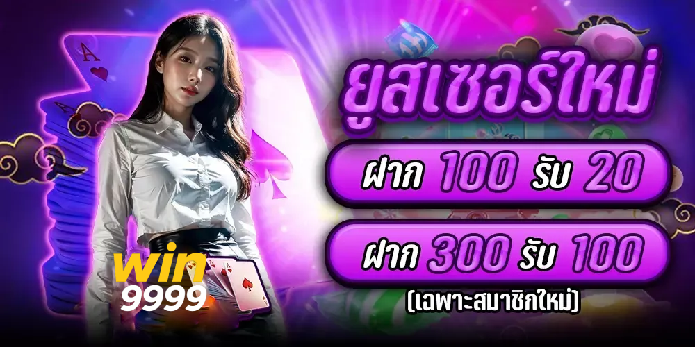 win9999