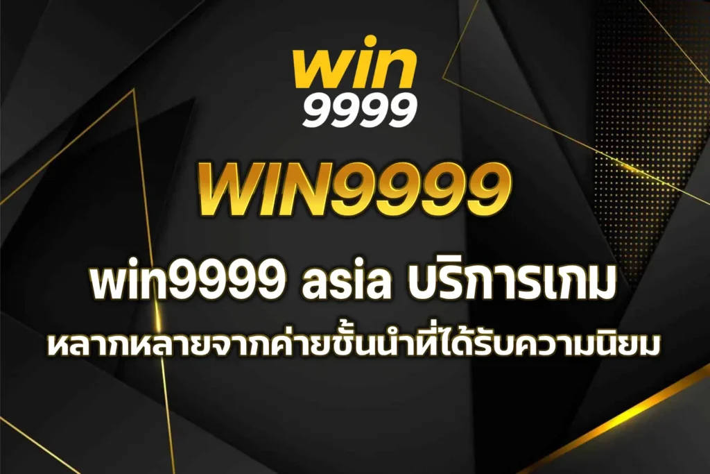 win9999 asia