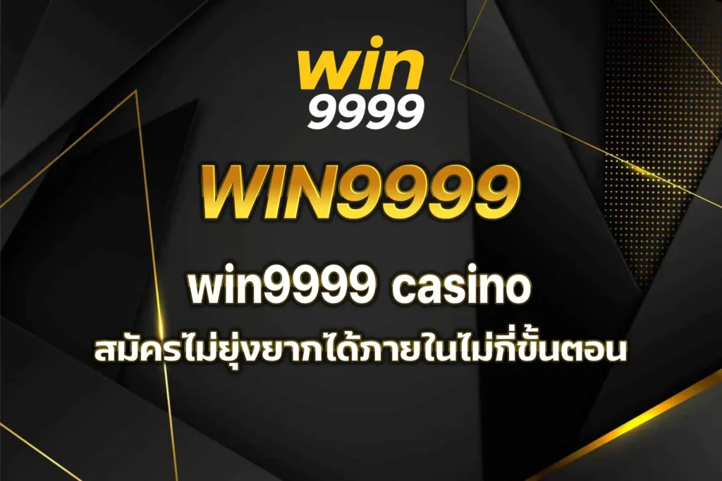 win9999 casino