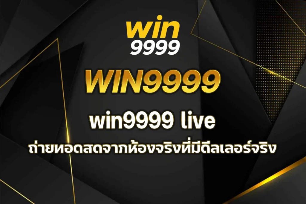 win9999 live