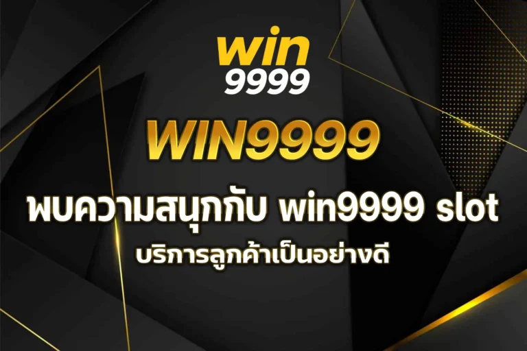win9999 slot