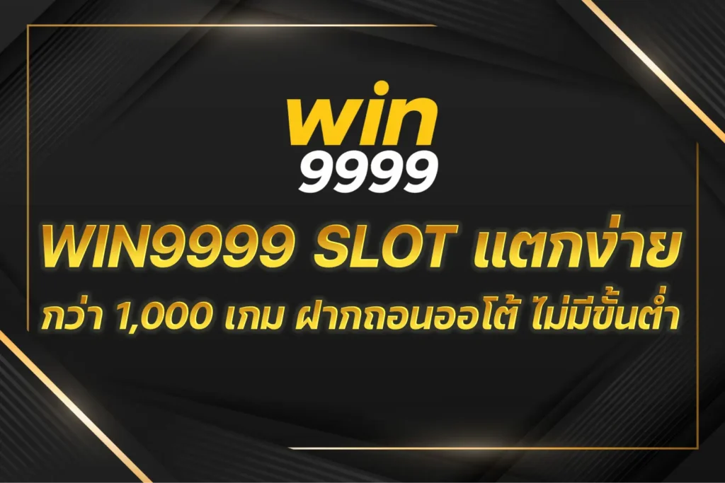WIN9999 SLOT