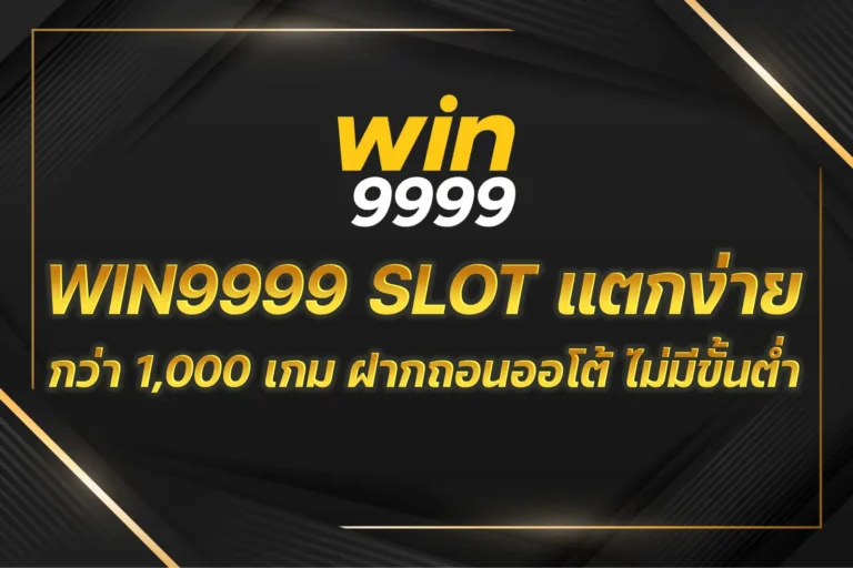 WIN9999 SLOT